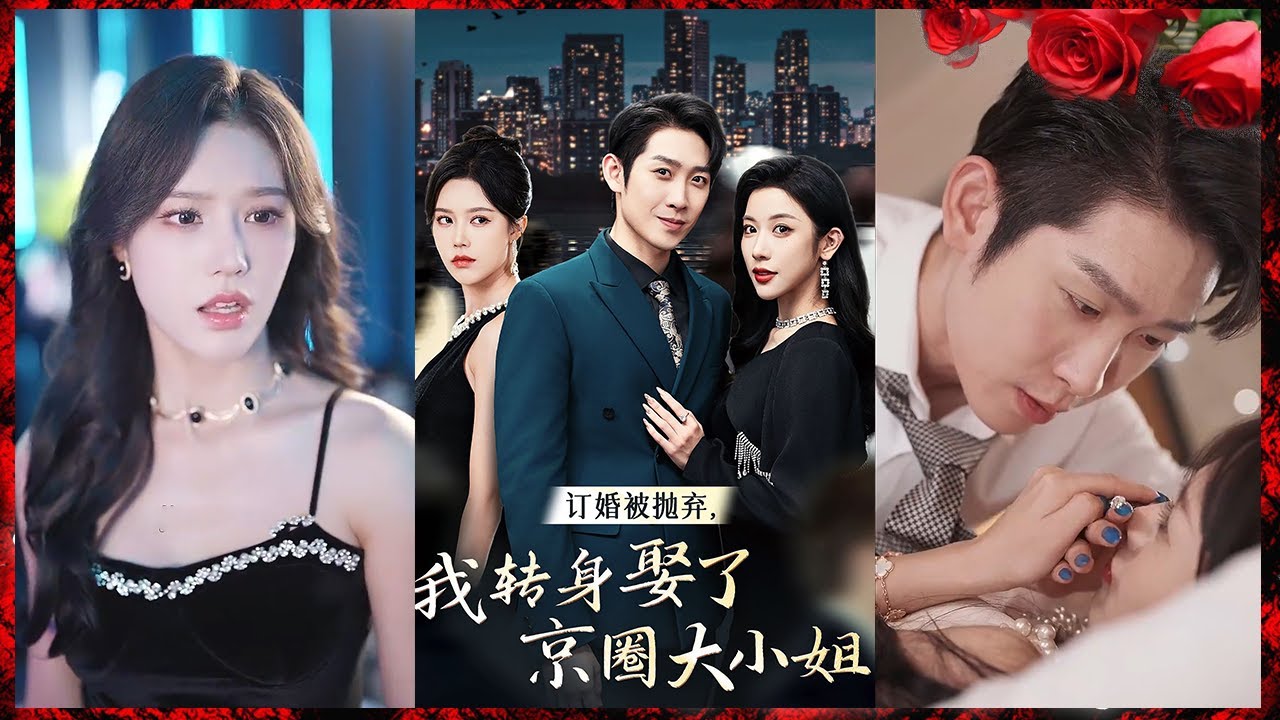 重生之路：拒绝舔狗与前任的纠葛