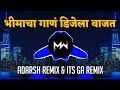 Bhimach Gaan DJ La Vajat | Adarsh Remix | Its GA Remix | Music World.