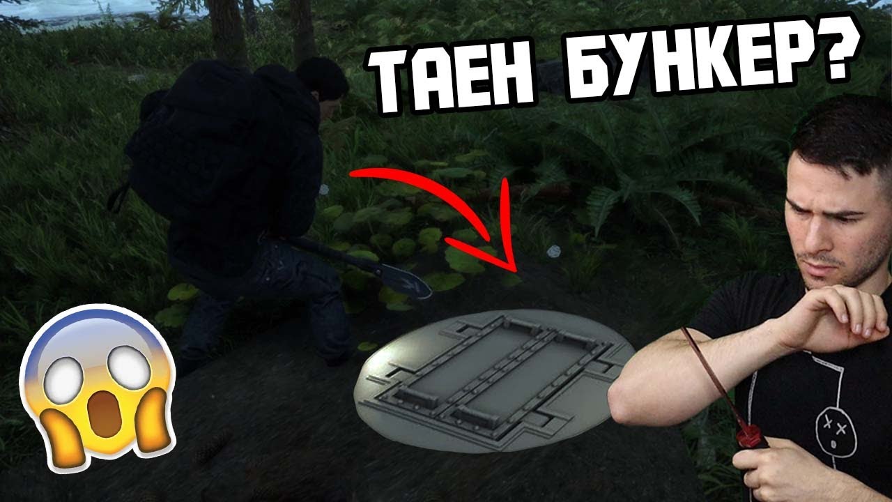 ОТКРИХМЕ ТАЙНО СКРИВАЛИЩЕ! Sons Of The Forest Еп.5