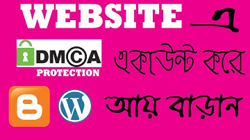 How to verify website on DMCA |  website DMCA Protection | DMCA by golammostafamarketingplace
