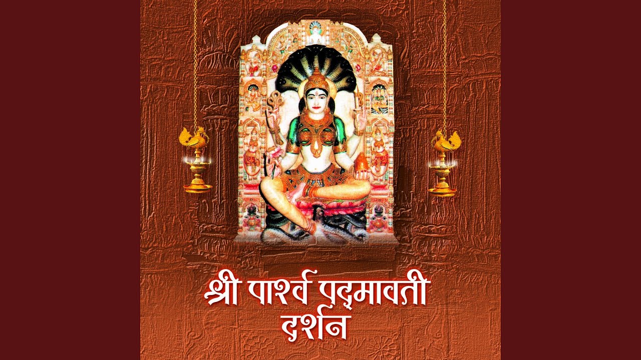 Shri Padmavati Aarti