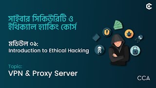 VPN & Proxy Server | Ethical Hacking (ভেতিকাল হাকিং) Free Course in Bangla | Day - 06 screenshot 5