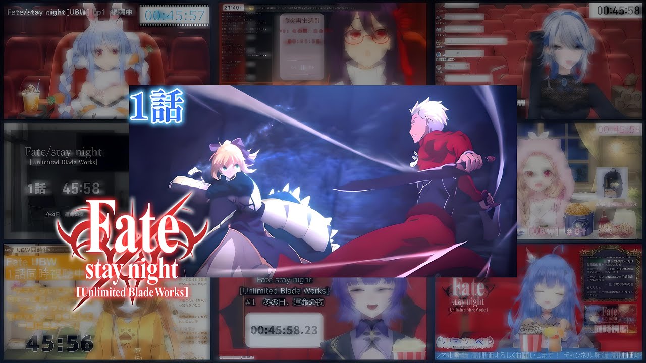 Fate/Stay Night: Unlimited Blade Works Episode 1 (1話) Vtuber 反応