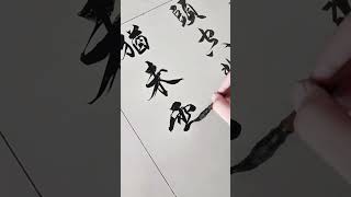自學書法兩年多，第一次寫了一篇滿江紅，獻丑了，請大家多多指教！#書法熱門視頻#書法#弘揚傳統文化#非遺文化