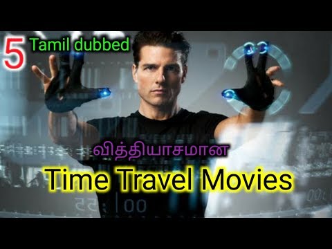 top-5-tamil-dubbed-time-travel-movies-வித்தியாசமான-movies-you-should-must-watch