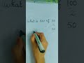 short trick for percentage #shortvideo #basicmaths