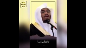 إِنَّ ٱللَّهَ وَمَلَـٰۤىِٕكَتَهُۥ یُصَلُّونَ عَلَى ٱلنَّبِیِّۚ || تلاوة بصوت الشيخ د. ياسر الدوسري