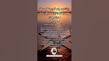 الآية (31)من سورة الأعراف... القارئ الشيخ عبد الرحمن السديس.