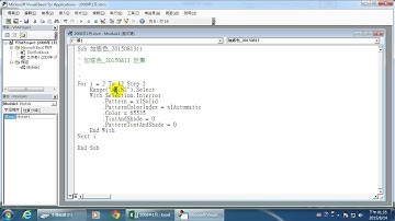利用VBA在Excel2010製作自動化流程1 8 for 迴圈