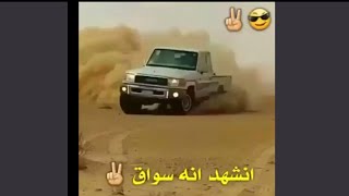 تطعيس شاص (انشهد انه سواق)