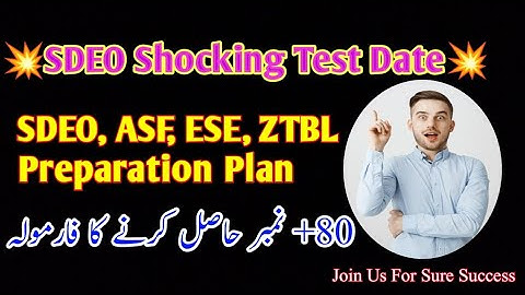 SDEO Shoking Test Date | SDEO, ASF, ESE & ZTBL Preparation Plan