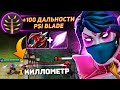 ТЕМПЛАРКА убивает за 2 УДАРА.. Templar Assassin Dota 2