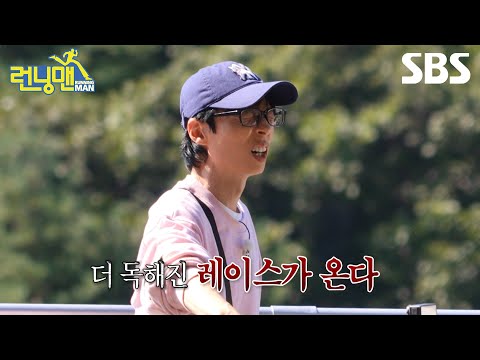 [Preview] A Hellish Race Prepared for the Return of Running Man After 2 Weeks🔥 And Heo Kyung-hwan...