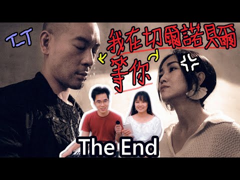 未聽過就唱新歌會點? - 《我在切爾諾貝爾等你》 (原唱: 麥浚龍 Juno Mak)