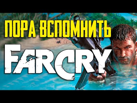 Видео: Пора вспомнить Far Cry [Ретро Обзор]