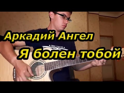 Аркадий ангел таганрог фото