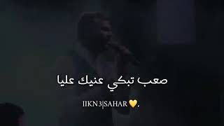 لو كان عليك💔