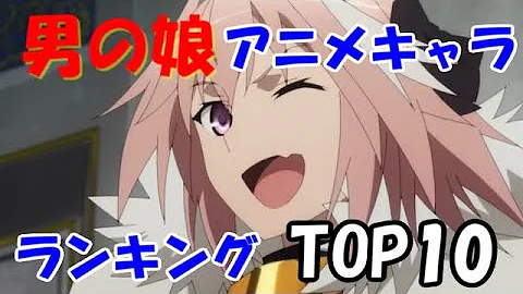تحميل 男の娘アニメ Mp4 Mp3