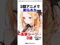 ㊗️30万再生【アニメ勢注意】アルのこの発言、アニメで消されたのヤバすぎる #リゼロ #アニメ