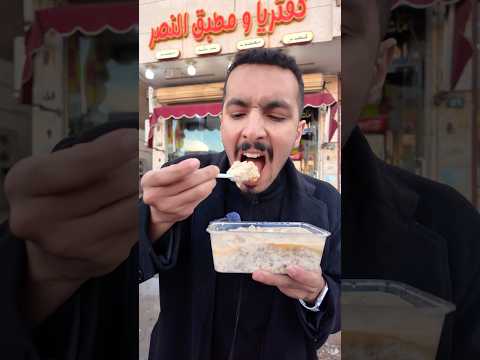 ألذ معصوب في المدينة اللي جربه يكتبلي رأيه في التعليقات اكلات اكلات شعبيه