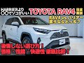 【ガチ比較】トヨタ RAV4 vs ハリアー|どっちを選ぶべき?価格・性能・快適性を徹底検証!【SUV購入ガイド】