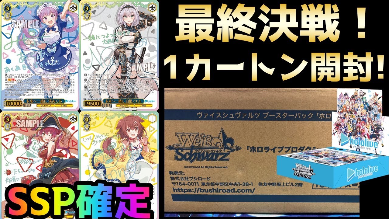 Hololive] Opening the carton led to a miraculous turn of events