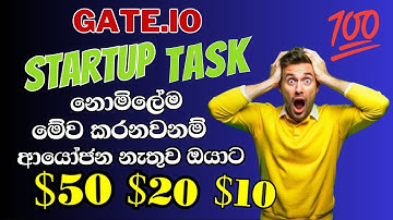 Unlock Rewards with Gate.io: Your Ultimate Guide to Earning Through Startup Tasks