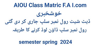 Aiou Class Matric F.A I.com date sheet And roll number Slip announce Semester Spring 2024