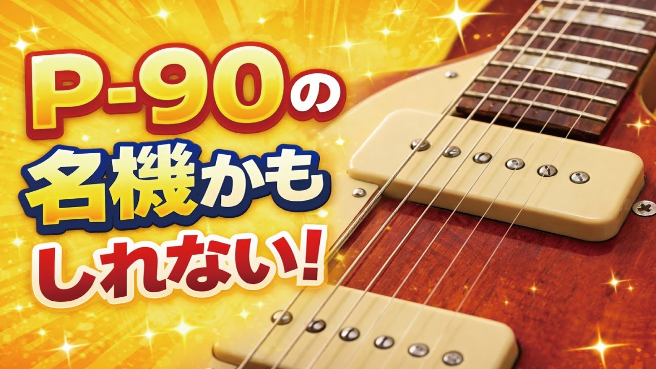 A review of the GOTOH OLD-1, which may be a masterpiece! A highly