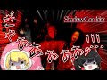 レイマリコンビが逝ってきます！！～1万人企画ホラゲで大絶叫～　【ゆっくり実況】【影廊-Shadow Corridor-】