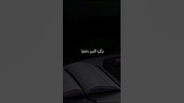 سورة الجمعة قران الکریم تیلاؤة الخاشعة #islamicchannel #اكسبلور quran youtube channel