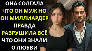видео: МИЛЛИАРДЕР-ДИРЕКТОР проснулся с амнезией в её дешёвой квартире… она солгала и сказала, что они женат картинка: МИЛЛИАРДЕР-ДИРЕКТОР проснулся с амнезией в её дешёвой квартире… она солгала и сказала, что они женат