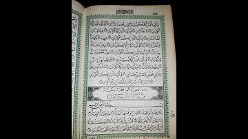سورة الحديد و سورة الواقعة الورد اليومي