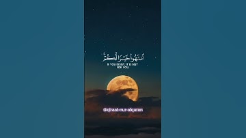 ياسر الدوسري 🖤 انما المسيح عيسى ابن مريم رسول الله...{171}🤲 سورة النساء - Surah An-Nisaa'