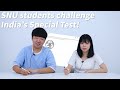 The best students in Korea challenge Special tests!