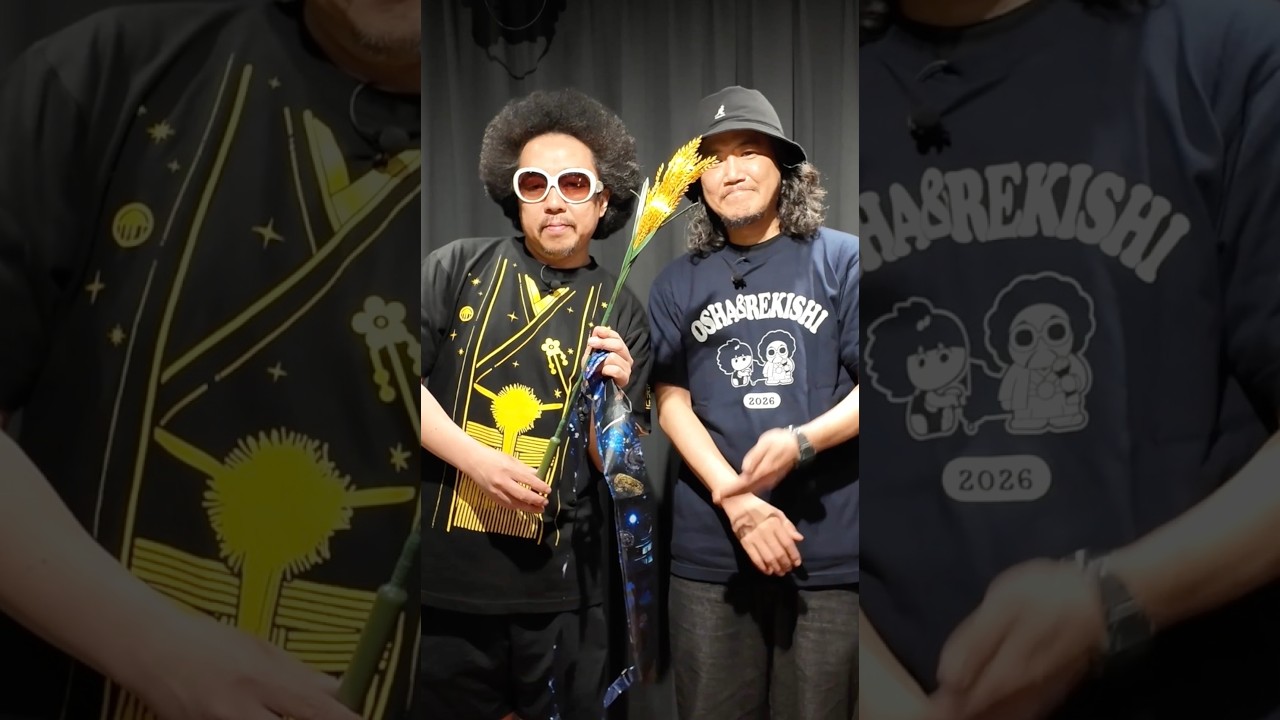 レキシ NEW GOODS「光る！INAHO レボリューション」の紹介映像です♪