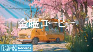 BGM channelの配信のサムネイル画像