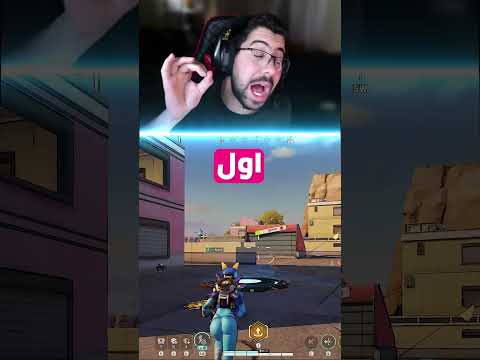 لا تكون نوب في هذه اللعبة الجديدة  84