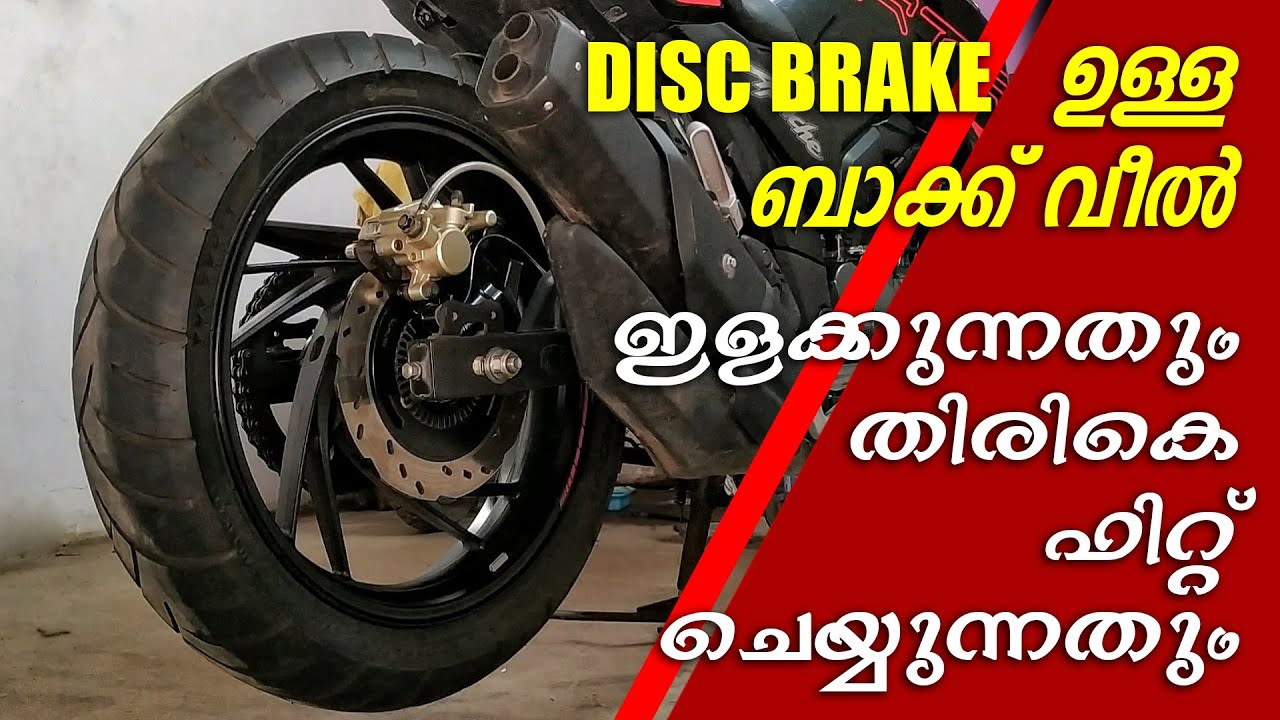Rear Wheel with Disc Brake Removal and Refitting Malayalam Ajith
