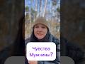 РАСКЛАД ТАРО ОНЛАЙН: Чувства Мужчины⁉️#матрицасудьбы #раскладтаро #тароонлайн #обучениетаро #таро