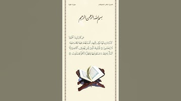 الشيخ ماهر المعيقلي | سورة هود الآيات ١٥ - ١٦ | صلاة التراويح | ليلة ١٥ رمضان ١٤٤٢هـ