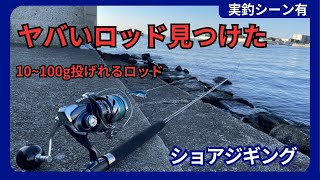 ゼナック　DEFT MUTHOS Sonio 100M ショアジギングロッド ZENAQ MUTHOS SONIO 100M SHORE CASTING ROD