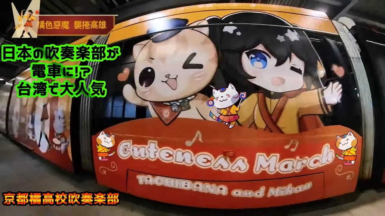 【台湾限定】 橘高校吹奏楽部ぬいぐるみ hq720.jpg?sqp=-