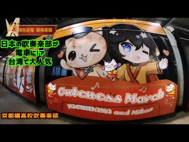 【台湾限定】 橘高校吹奏楽部ぬいぐるみ 京都橘高校吹奏楽部 定期演奏会 クマの人形 - メルカリ
