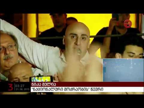 წყლის ჭავლი, ცრემლსადენი გაზი, რეზინის ტყვიები - პარლამენტის წინ აქცია დაშალეს