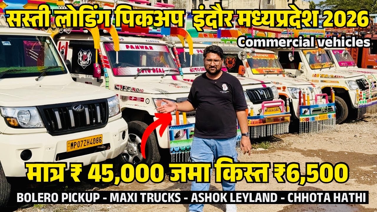 Second Hand Bolero Pickup Sale 2026, Old Pickup Sale, Second hand Loading Pickup Market in Indore mp
