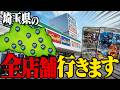 【ポケカ】埼玉県のハードオフだけで一日ポケカ探したらコレクションは何枚集まる?? 【ゆっくり実況】