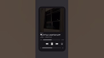 آية من آيات سورة الحجر❤️ #لايك #اكسبلور