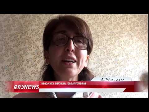 როგორ მოვუფრთხილდეთ ფსიქიკურ ჯანმრთელობას პანდემიის პირობებში -  ეკატერინე მენაბდიშვილი