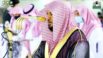 تلاوة تتجلى إبداعاُ بنسمات الكرد من الغريد الشيخ د  ماهر المعيقلي لأواخر سـورتي البقرة والتوبة